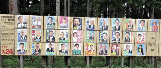 2022/07/18 13:32/時々刻々…市議選告示「ポスタ−狂騒曲」(2日目)