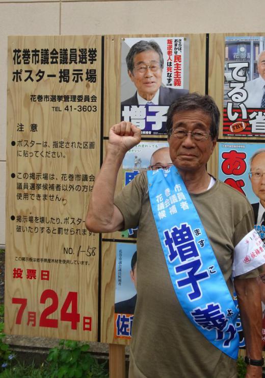 2022/07/21 06:36/時々刻々…市議選告示「大当たり」(5日目)〜消えたポスタ―!?