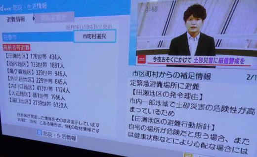 2022/08/16 21:11/危機管理というよりももはや、”内部統制”の崩壊か!?…災害情報をめぐるテンヤワンヤ!!??