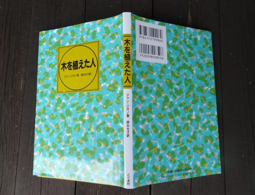 2022/08/21 09:03/哲さん、そして〜ブフィエと虔十と……「ほんとうの幸せとは?」
