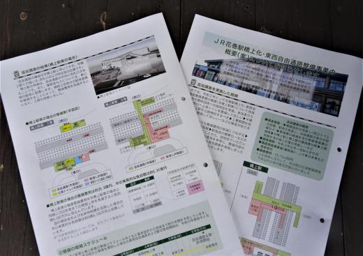 2022/09/05 16:04/“政策”論争から“言葉尻”論争へ…イ−ハト−ブ議会の威信、失墜〜首長の”化けの皮”がはげる時!!??