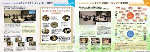 2022/09/07 14:19/“異論”排除のWS!!??…公募方式が廃止へ