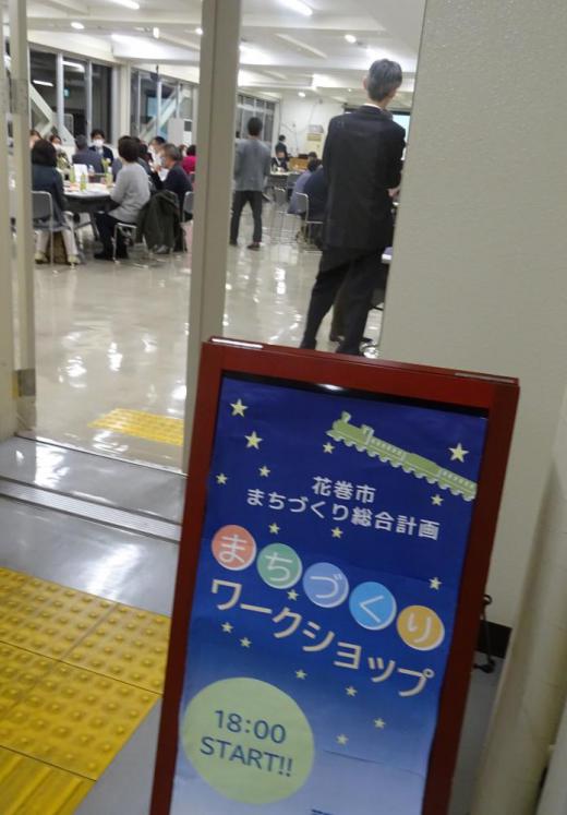 2022/10/19 20:00/イ−ハト−ブの「お花畑」…“異論”排除のWS「始末記」〜果ては、傍聴者に対する監視強化、まるで戒厳令下!!??