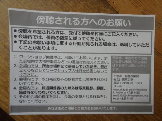 傍聴者”締め出し”文書:2022/10/20 09:50