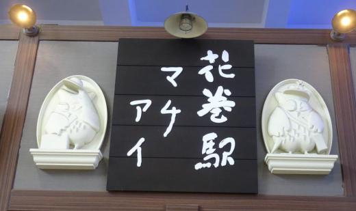 賽の河原:2022/11/12 16:43