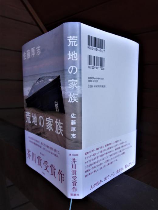 2023/02/01 08:16/『荒地の家族』と早池峰信仰〜そして、図書館”立地論争”と…