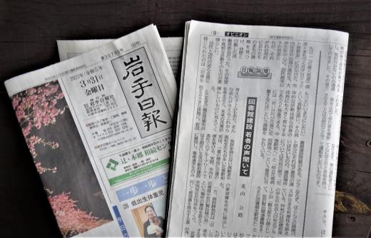 2023/03/31 16:58/報道の使命はいずこへ!?…“御用新聞”と化す地元紙〜議会介入も何のその!!??