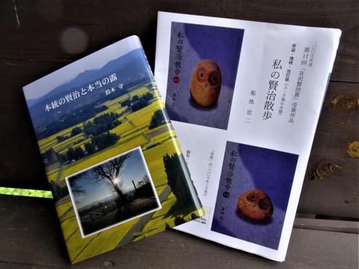 2023/04/30 13:44/夢の図書館を目指して…「甲論乙駁」編(その10完)〜等身大の「賢治」と賢治「神話」のはざまにて〜あぁ、無情のフラワ−ロ−ルちゃん