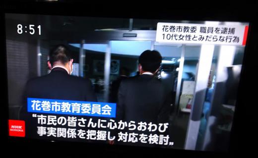 2023/10/20 13:02/花巻市教委職員を逮捕…地に堕ちた上田流「コンプライアンス」〜内部通報制度も機能不全か〜そんな中、ホ市訪問は予定通りに!!??