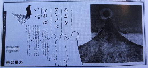 2023/10/25 10:15/賢治と原発…みんなケンジになればいい〜生誕100年狂騒曲のはざまにて!!??