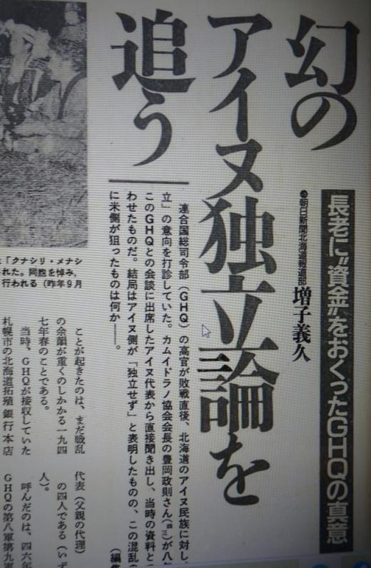 2023/11/11 17:04/幻のアイヌ独立論…リンクする歴史空間〜そして、あの「人権侵犯」議員がまた〜「ガザ」が死の淵に!!??