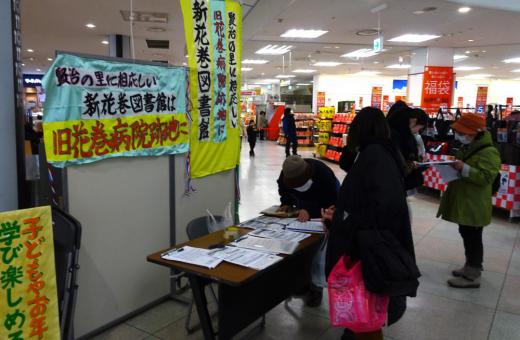 2023/12/24 18:19/”夢の図書館”をクリスマスの贈り物に…ショッピングセンタ−で署名の呼びかけ〜写真特集「署名アラカルト」