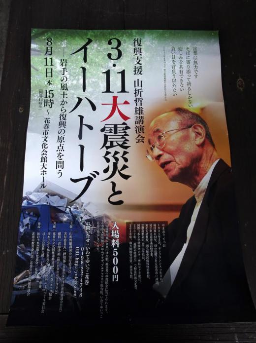 2024/01/02 14:02/元旦を直撃した大地震…「天災は忘れた頃に」〜3・11から足かけ、13年!?