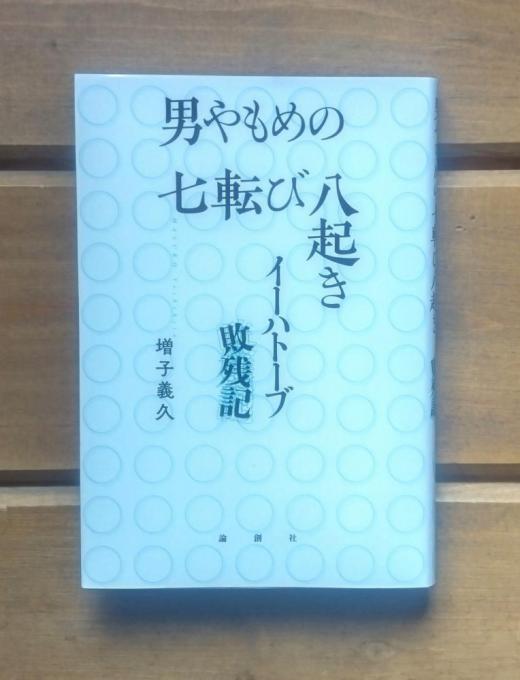 2024/01/27 09:48/閑話休題…「マスコビッチ」は健在ナリ!!??