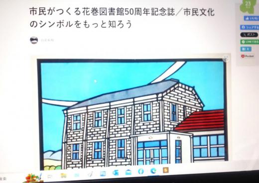 2024/04/08 08:52/足元に忍び寄る「悪の凡庸」…ガザからイーハトーブまで〜「上田」翼賛体制、ここに極まれり!!??