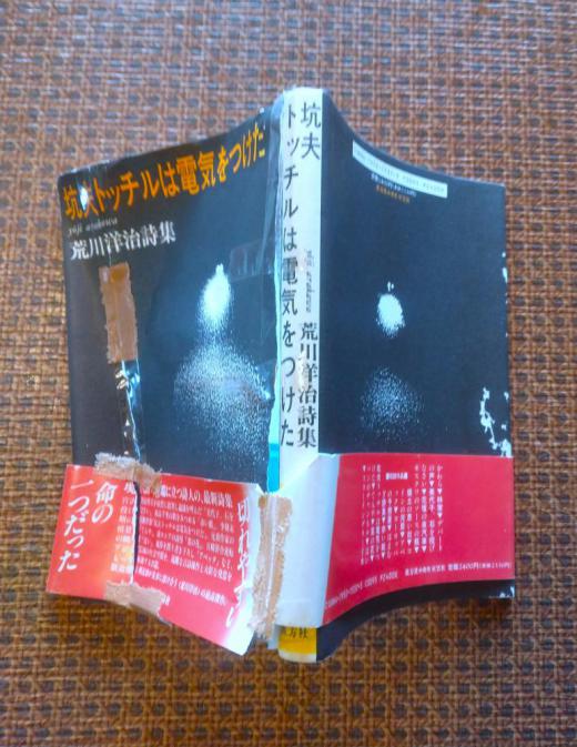 2024/05/01 15:15/私論「まるごと賢治」…「美代子、あれは詩人だ。石を投げなさい」