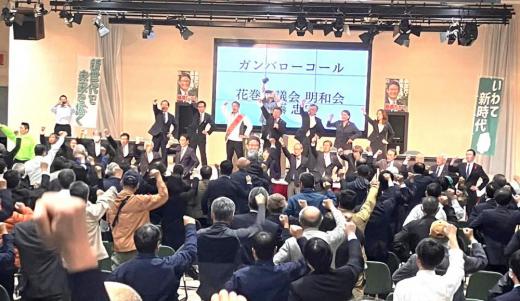 2024/10/24 22:23/あれっ、「非公表」だったはずの人がガンバローコールだって…1年前の悪夢の再現〜上田市長ら懲りない面々は今もなお!?そして、選挙の結果はアァ無情!!??