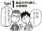 「「正体見たり」…ついに出ました“ご飯論法”ならぬ、“..」画像