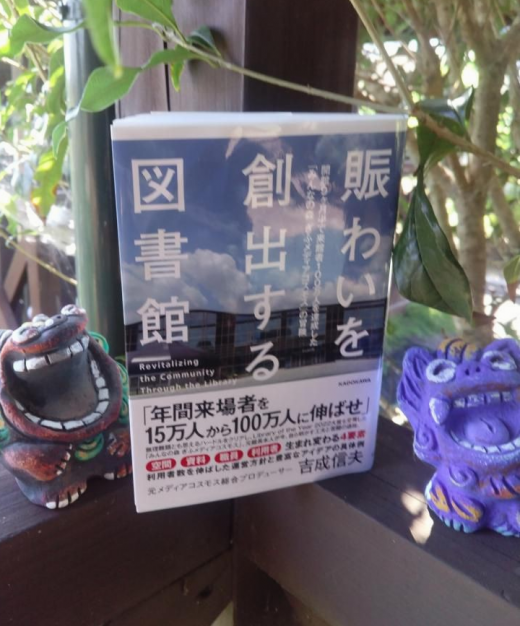 2025/07/26 10:02/「図書館とは屋根のついた公園である」…新図書館のプロポーザル選定副委員長に吉成さん〜現代版「羅須地人協会」を〜「IHATOV・LIBRARY」の実現への一歩か!!??