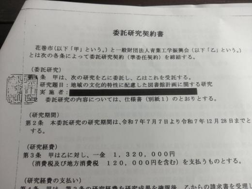 2025/09/21 10:04/『毒もみのすきな署長さん』とイーハトーブはなまきの”悪人”列伝…さすがは賢治さんの洞察力〜今日は92回目の賢治忌!!??