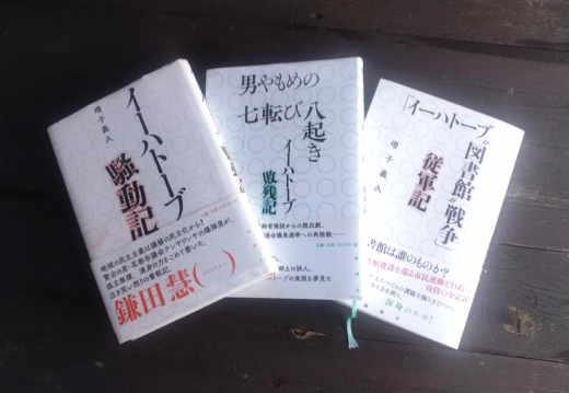 「イーハトーブ」3部作:2025/12/28 14:10