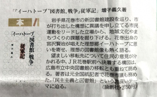 中国新聞に掲載された書評:2026/02/05 08:09