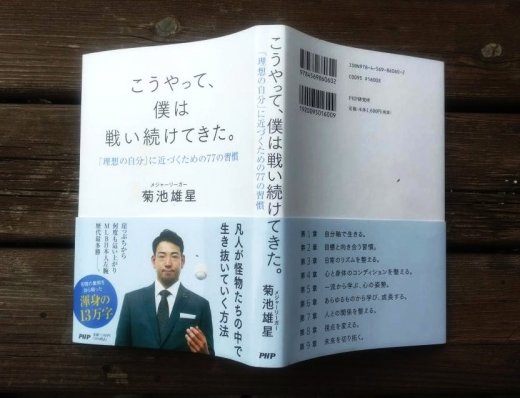 2026/03/03 08:00/「“文武両道”の雄星さんを新花巻図書館の名誉館長に」…『平家物語』から「雄星」物語へ〜今年一番、売りたい本へ!!??