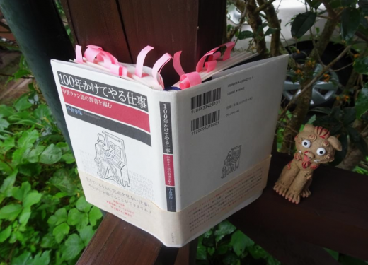 2026/09/21 17:36/本は人を呼び寄せ、人は本を呼び寄せる…一冊の本の数奇な旅物語〜終着駅「イーハトーブ」での奇跡の再会〜そして、本日は「賢治忌」!!??