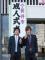 「【祝成人 in 長井市】」画像