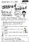 「【ゴミショイ ワッショイ〜ごみ拾い祭り〜(予告)】」画像