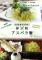 「【アスパラ麺が新登場 ! !】」画像