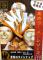 「【開発商品発表セミナー・馬肉ラーメンシリーズ】」画像