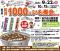 「【1000人いも煮会〜予告〜】」画像