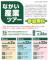 「【企業ツアー参加と講演会開催のお知らせ】」画像