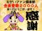 「【祝!ながいファン倶楽部会員数2000人達成】」画像
