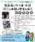 「【『ふるさと史跡めぐり』参加者募集】」画像