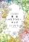 「【長井バリアフリーマップ】」画像