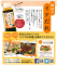 「【大田区発『秘伝のイケだれ』】」画像