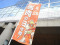 「【8月29日はバーニック(馬肉)の日♪】」画像