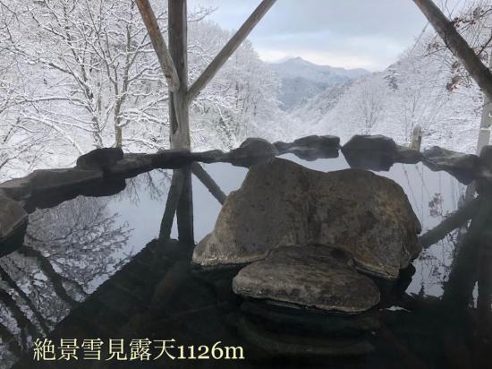 2019/12/23 11:26/絶景雪見露天風呂1126m ■撮影:令和1年12月23日朝