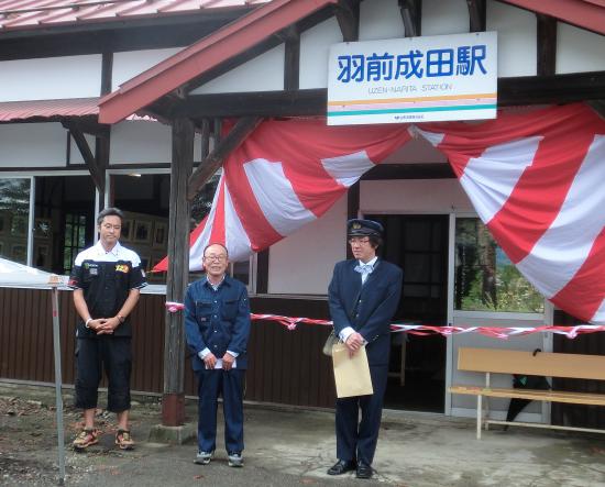 2012/07/18 20:52/停車場ノート 24 来たー!「広田泉の会写真展」