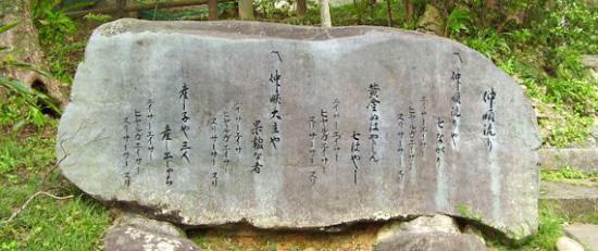 2013/08/05 01:55/仲順流り(ちゅんじゅんながり)の歌詞
