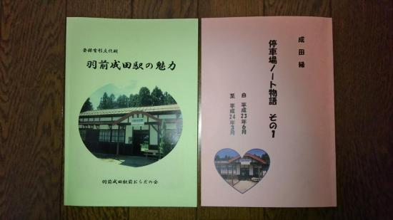 2016/11/11 21:56/明日は関東致芳会