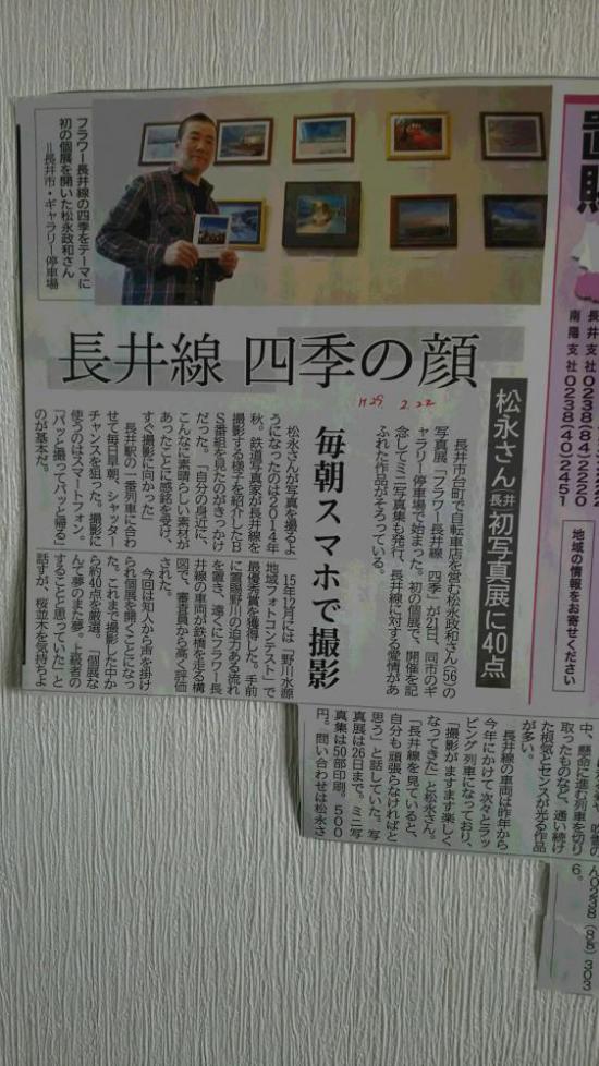 2017/02/24 09:07/長井線の写真展