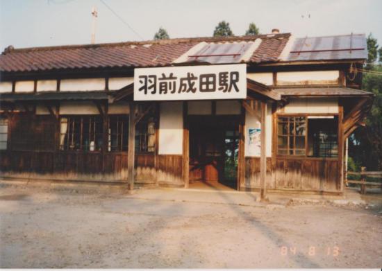 2017/05/16 08:44/駅舎の変遷(1980年代)その1