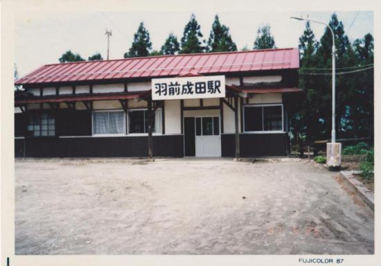 2017/05/18 07:32/駅舎の変遷(1980年代) その2