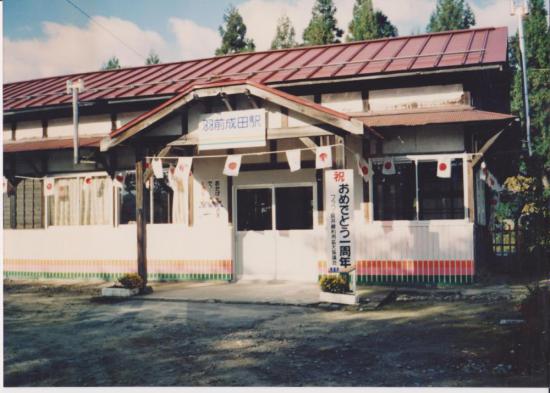 2017/05/19 14:54/駅舎の変遷(1980年代) その3