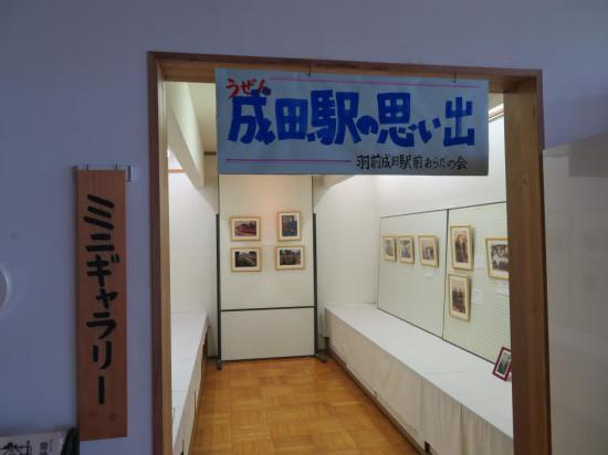 2017/07/05 15:22/公民館で『成田駅の思い出』写真展やってます
