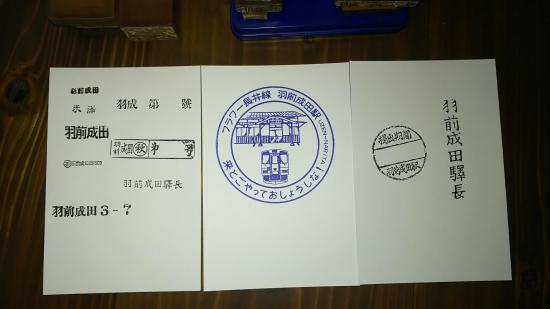 2017/09/07 21:46/「捺し鉄」(!?)