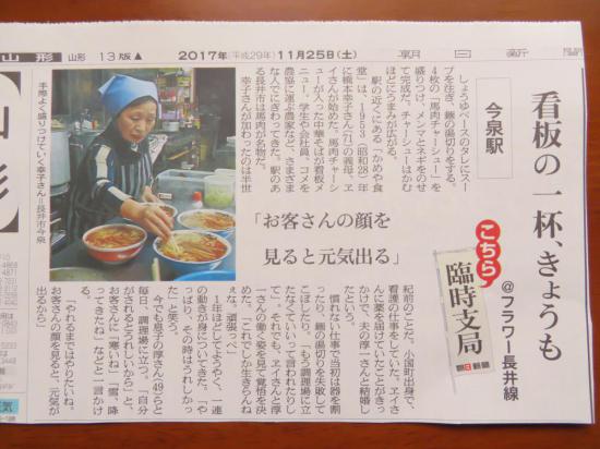 2017/11/26 09:17/朝日新聞に連載中